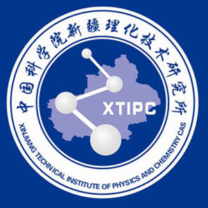 中國科學(xué)院新疆物理化技術(shù)研究所